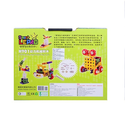 H901 Motor